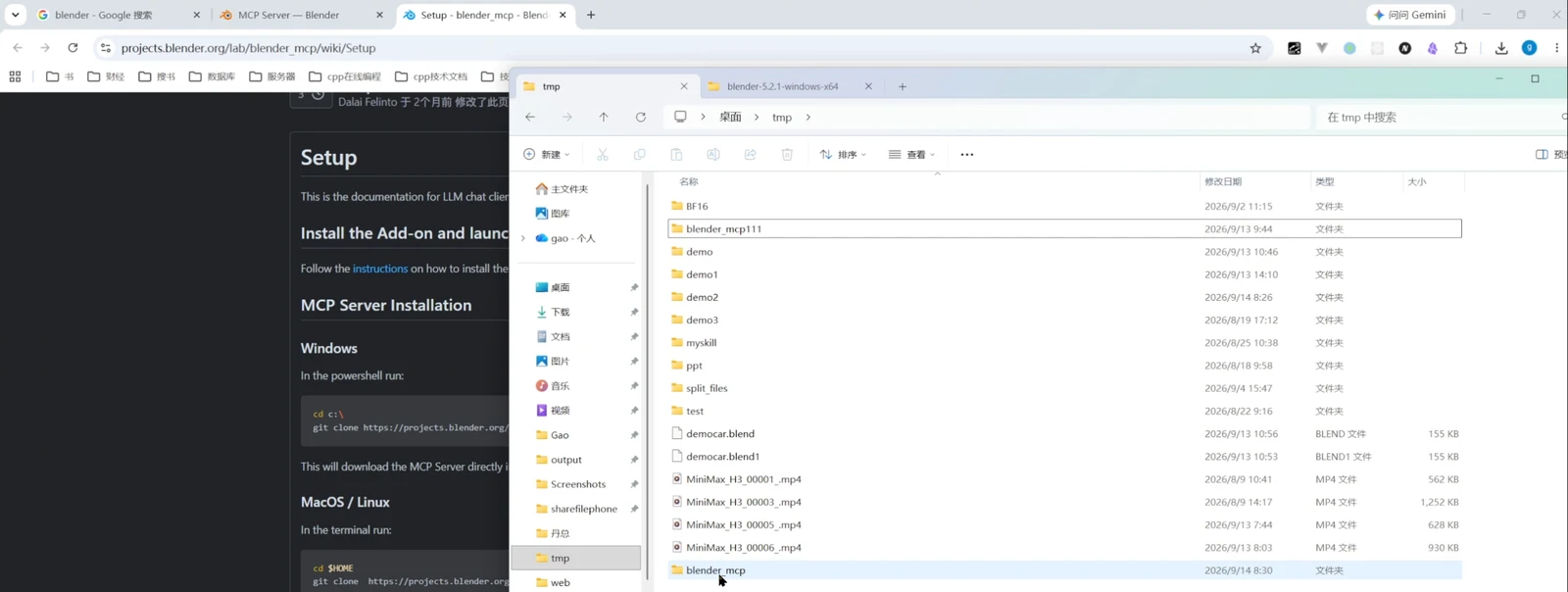 The blender_mcp Setup documentation on projects.blender.org shares the screen with File Explorer, where the blender_mcp folder is selected in the file list