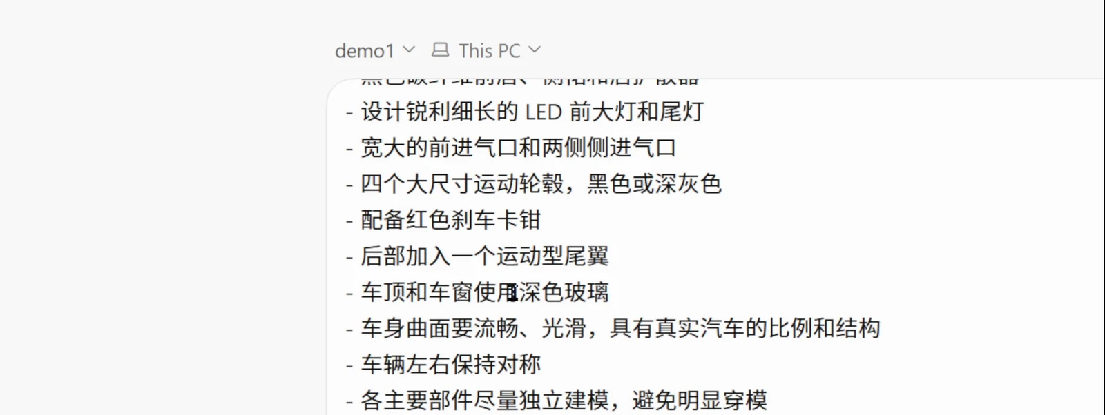 The DeepSeek Harness composer reads "Please use Blender MCP to create a modern high-performance sports car" above nine structured requirements covering paint, lamps, wheels and the rear wing