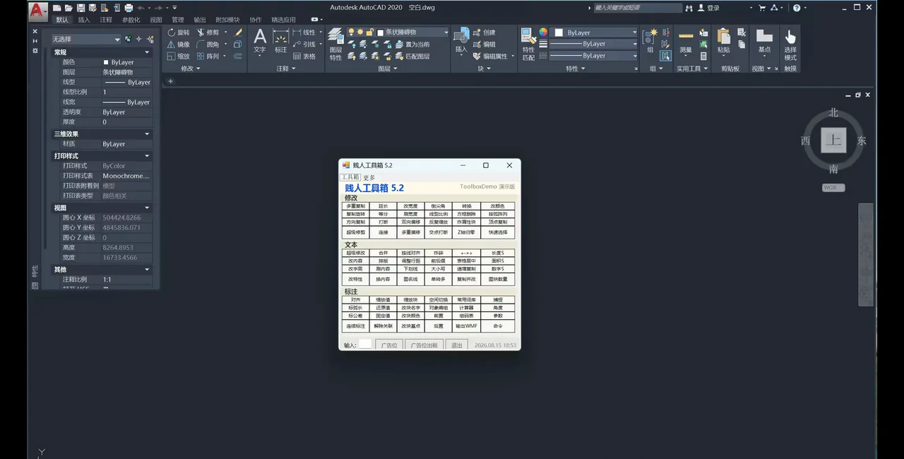 A replicated "Jianren Toolbox 5.2" command panel floats at the center of AutoCAD 2020, its Modify, Text and Annotation button grids sharing the screen with the native ribbon