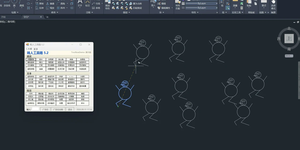 The Jianren Toolbox 5.2 panel docks on the left of the AutoCAD canvas while one stick figure sits selected in blue among a spread of already-copied duplicates