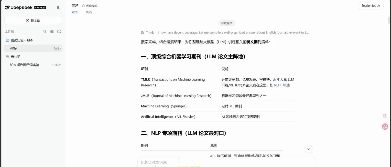 DeepSeek Harness reference triage output splitting medical literature into clinical practice, NLP journal, and LLM feedback columns DeepSeek Harness reference triage output splitting medical literature into clinical practice, NLP journal, and LLM feedback columns
