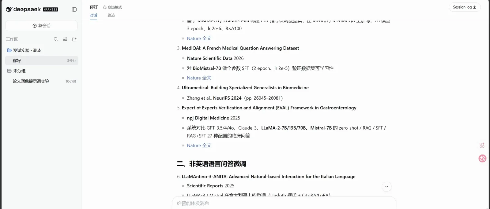 DeepSeek Harness English literature list returning MedMCQA, UltraMedical, and small language model papers for the review DeepSeek Harness English literature list returning MedMCQA, UltraMedical, and small language model papers for the review