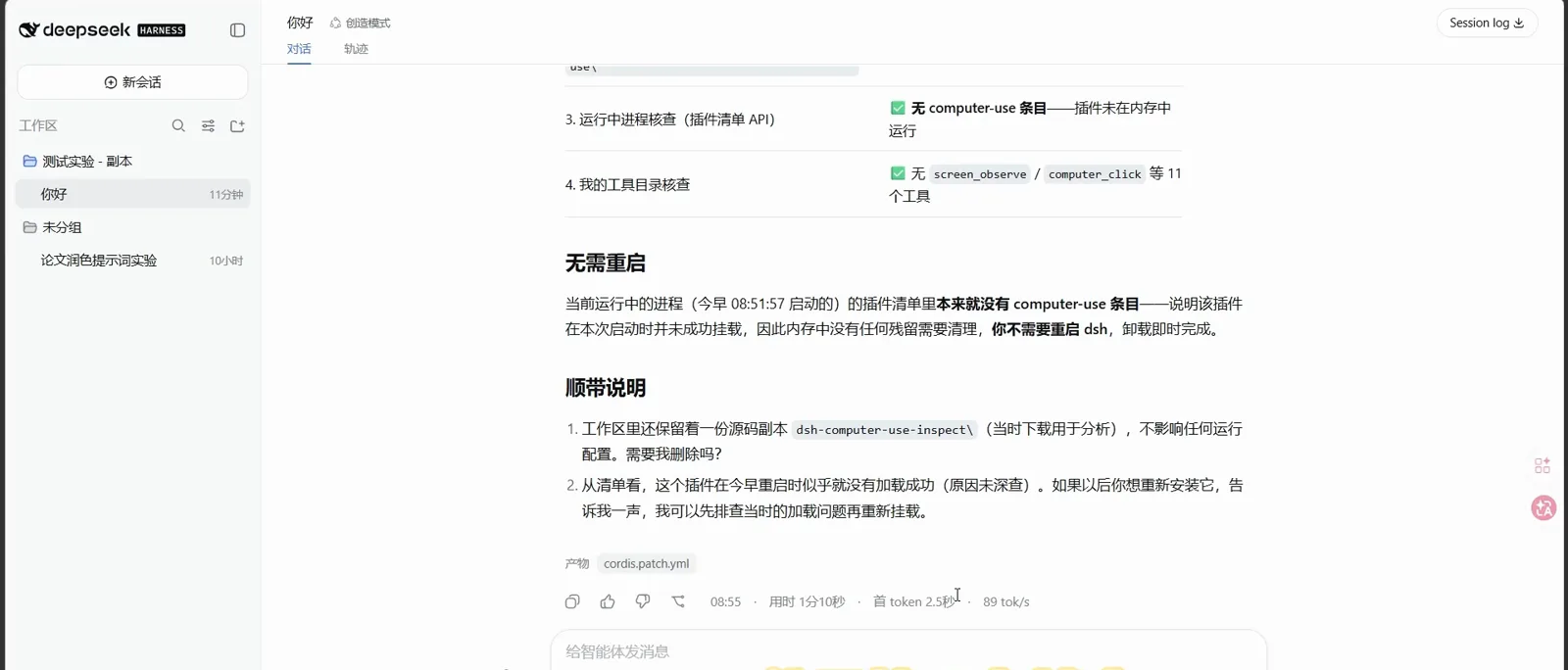 Tavily console API Keys page showing a tvly-dev key next to the free monthly credit balance Tavily console API Keys page showing a tvly-dev key next to the free monthly credit balance