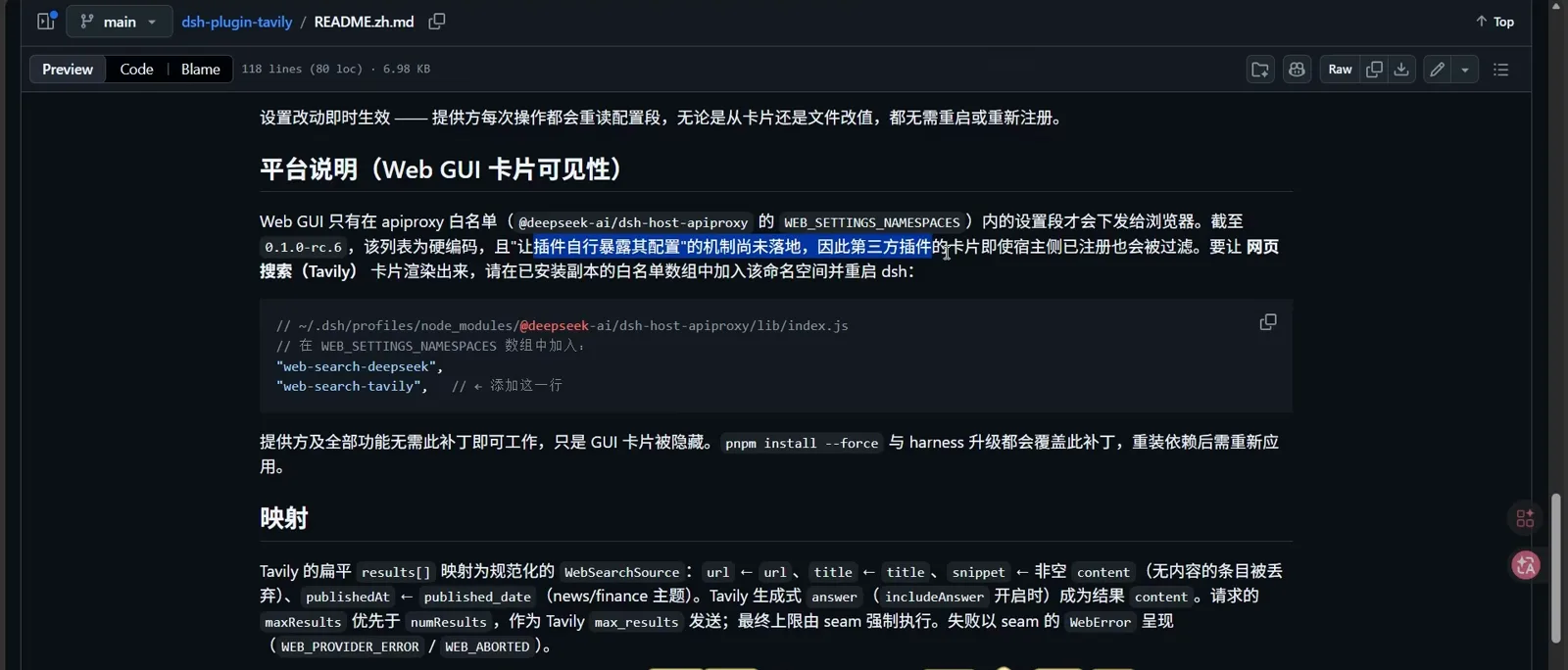 dsh-plugin-tavily README platform notes explaining which settings surface in the web GUI and how environment variable priority resolves dsh-plugin-tavily README platform notes explaining which settings surface in the web GUI and how environment variable priority resolves