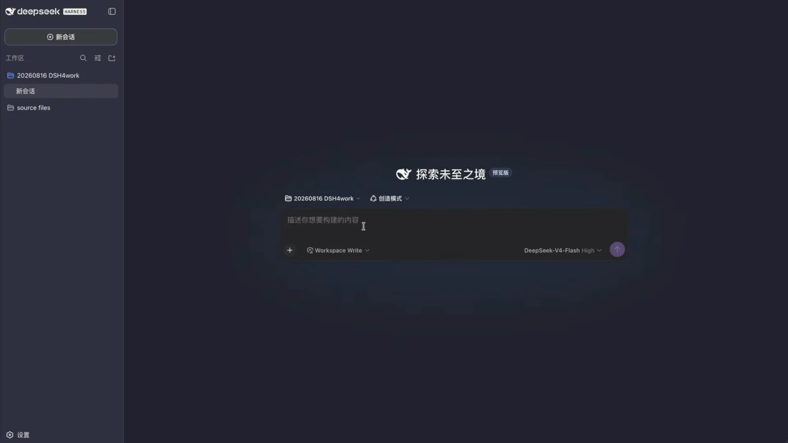 A fresh DeepSeek Harness session opened in Creator mode with a describe-what-you-want-to-build composer, Workspace Write permission and the DeepSeek-V4-Flash High model selected.
