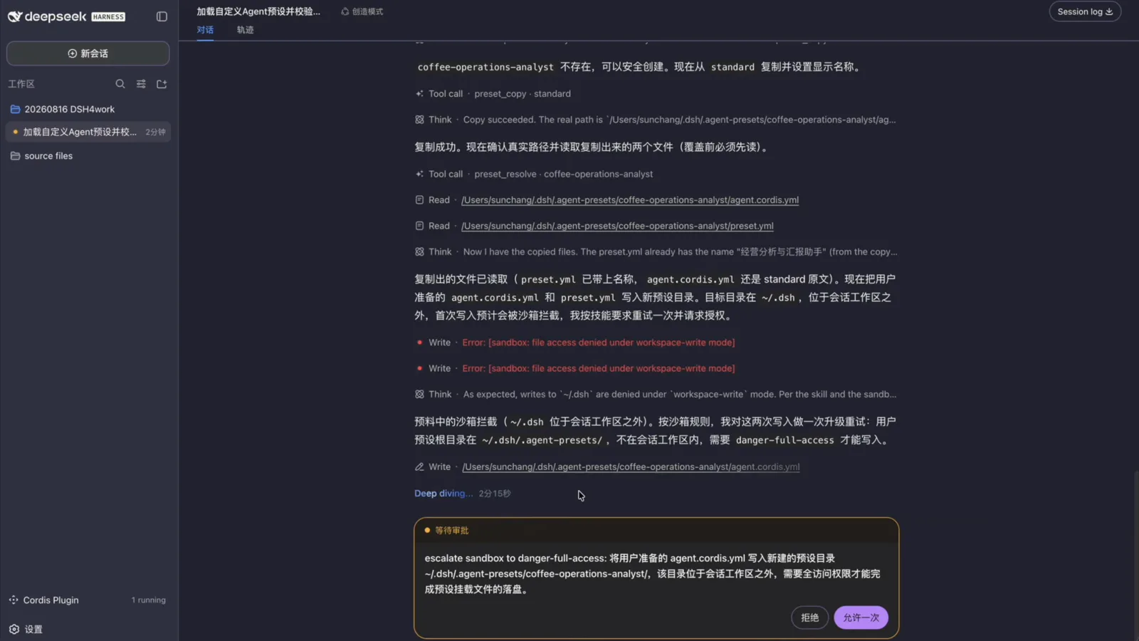 DeepSeek Harness Creator mode asking for approval to escalate the sandbox to danger-full-access so agent.cordis.yml can be written to the preset folder under ~/.dsh/.agent-presets.
