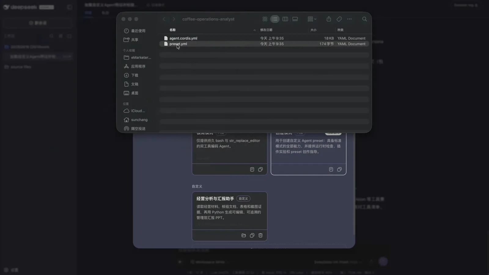 Finder showing the two files behind a DeepSeek Harness custom preset — agent.cordis.yml and preset.yml — over the Agent presets panel with the custom card below.