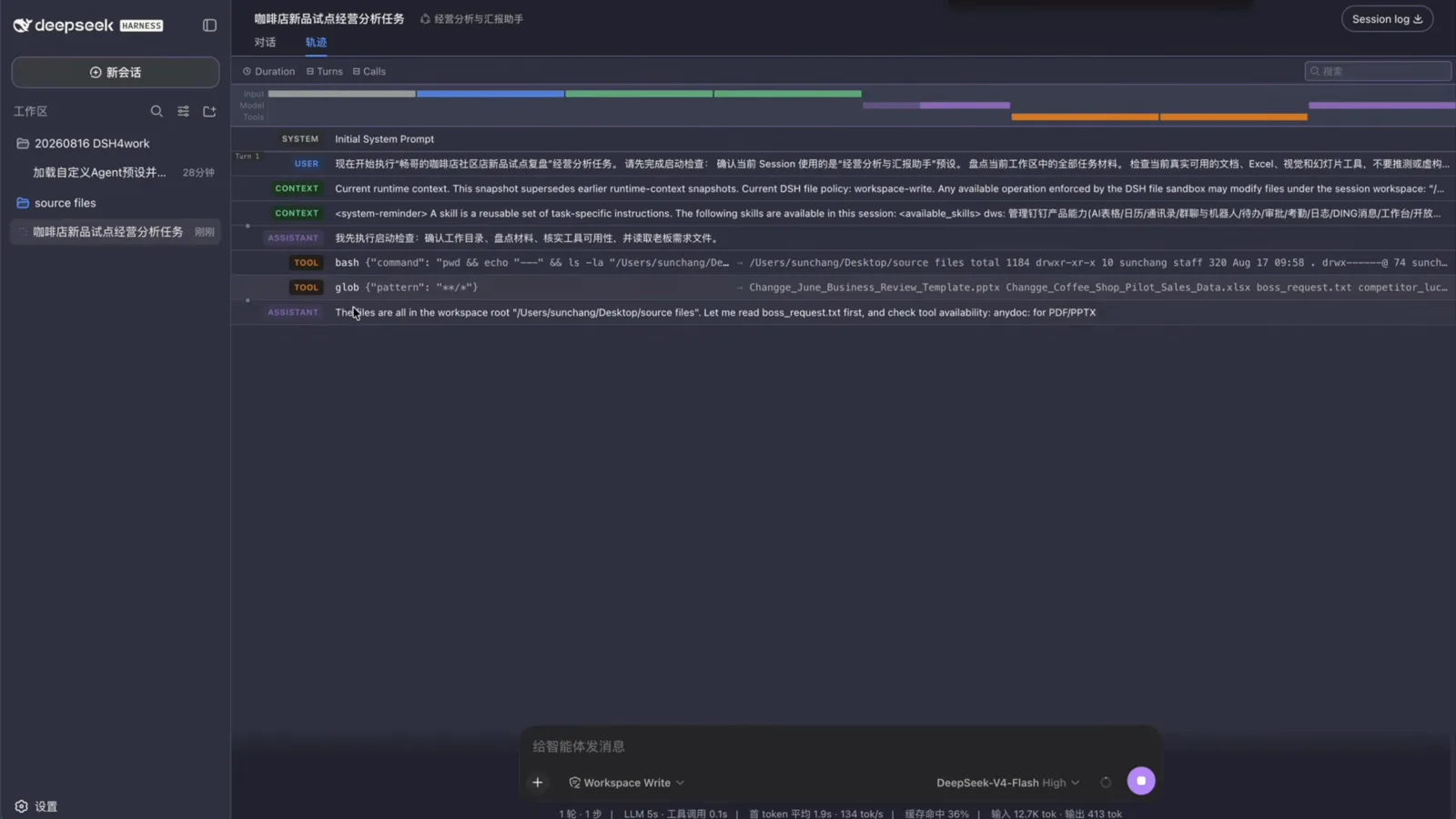 Trajectory tab of a running DeepSeek Harness session showing the color-coded execution timeline above SYSTEM, USER and TOOL entries like bash and glob.