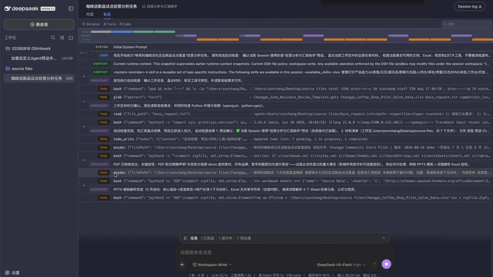 DeepSeek Harness trajectory log of the business analysis run, with anydoc tool calls reading PPTX and Excel files between bash and read entries.