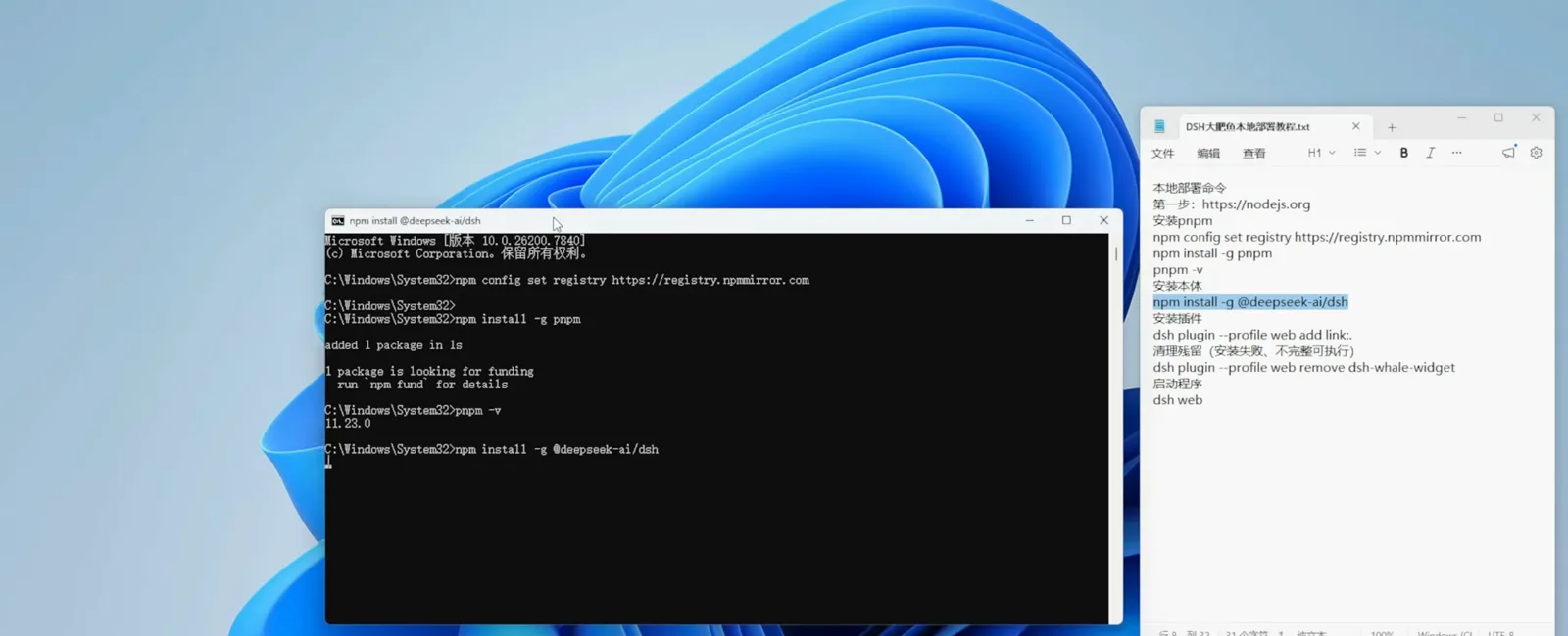 Command prompt output of npm install -g @deepseek-ai/dsh reporting changed 62 packages in 2s while installing the DeepSeek Harness command-line tool