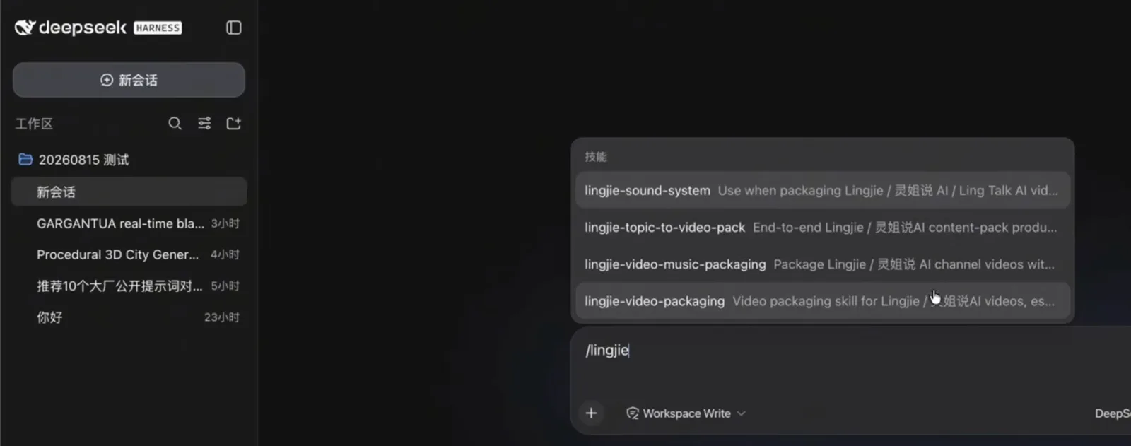 DeepSeek Harness slash menu filtered to four migrated video-production skills brought over from Codex. DeepSeek Harness slash menu filtered to four migrated video-production skills brought over from Codex.