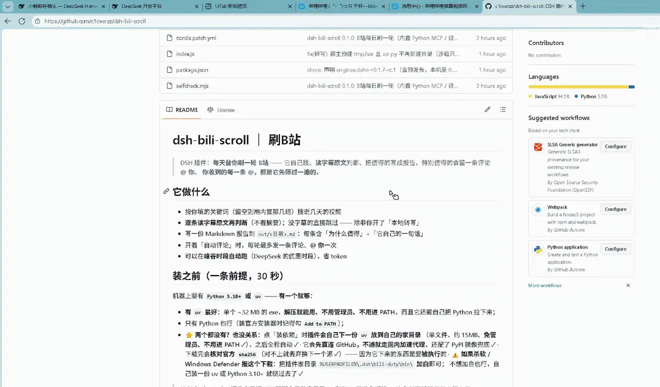 The GitHub README of c1overzz/dsh-bili-scroll listing what the Bilibili-scrolling plugin does: keyword search over recent videos, subtitle-transcript triage, a Markdown daily report, at most one @-mention comment per round The GitHub README of c1overzz/dsh-bili-scroll listing what the Bilibili-scrolling plugin does: keyword search over recent videos, subtitle-transcript triage, a Markdown daily report, at most one @-mention comment per round