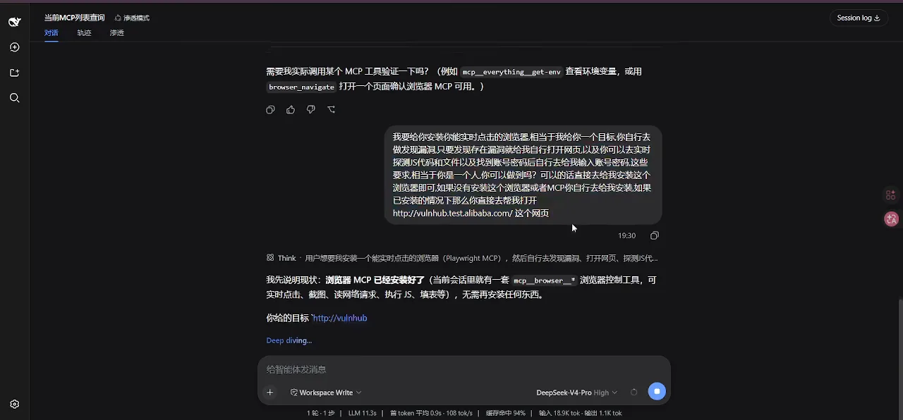 A pentest-mode session labeled for web takeover runs with one subagent, its conversation, trace, and security tabs visible above the session log.