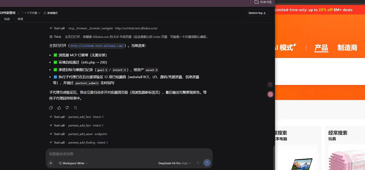 A curl request sequence inside the conversation verifies each suspected issue against the live target before it earns a place in the report.