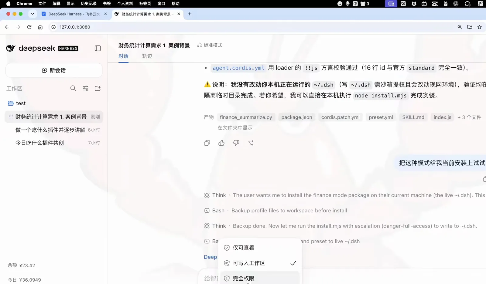 DeepSeek Harness escalation asking to run the installer with danger-full-access so it can write to ~/.dsh while the permission dialog offers workspace-only or full permissions