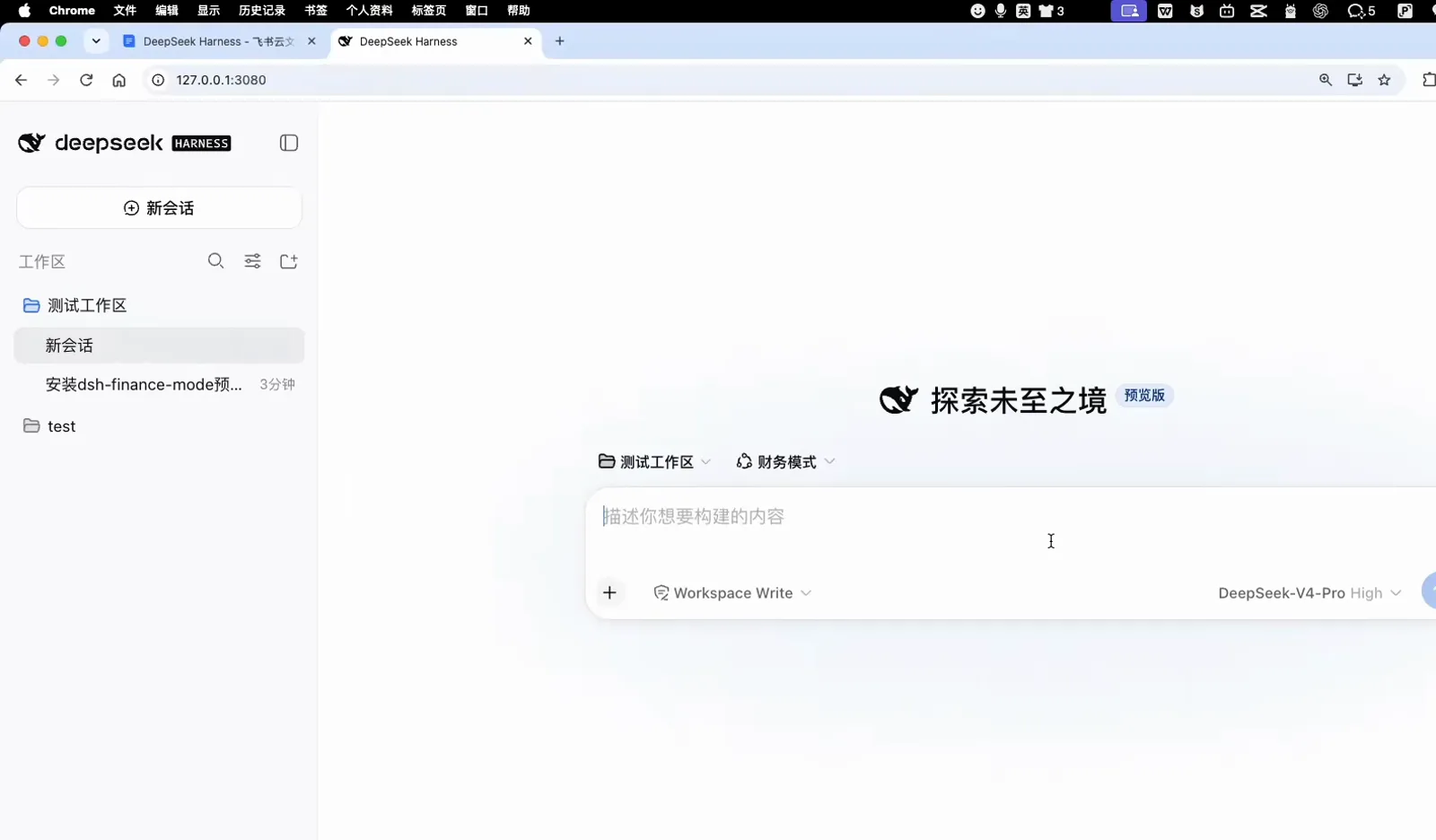 DeepSeek Harness explore home screen ready for a new chat with the test workspace and the finance preset chip already attached