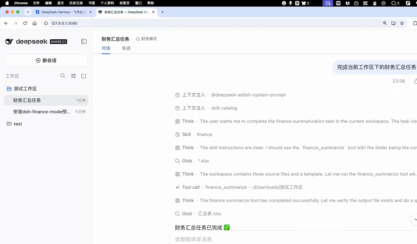 DeepSeek Harness task trace completing the workspace finance summary with a finance_summarize tool call and a green completion check