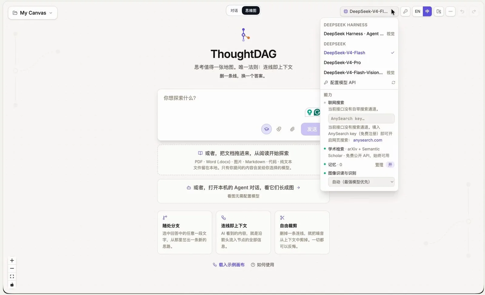 ThoughtDAG welcome composer with the model dropdown open, listing DeepSeek-V4-Flash, DeepSeek-V4-Pro, DeepSeek-V4-Flash-Vision and the DeepSeek Harness agent from the local dsh config