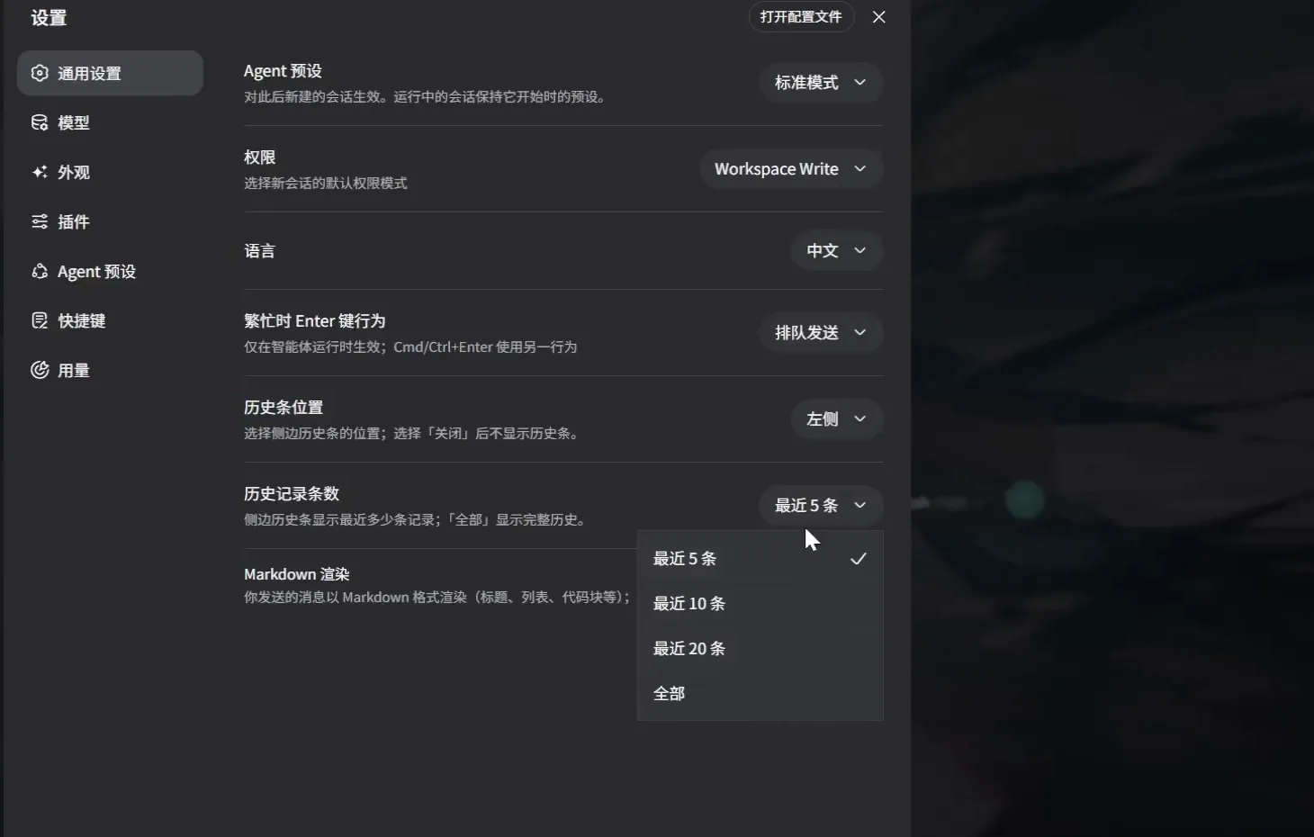 dsh-client-ui-custom history strip settings in DeepSeek Harness: left-side position and a recent 5, 10, 20 or all records dropdown dsh-client-ui-custom history strip settings in DeepSeek Harness: left-side position and a recent 5, 10, 20 or all records dropdown