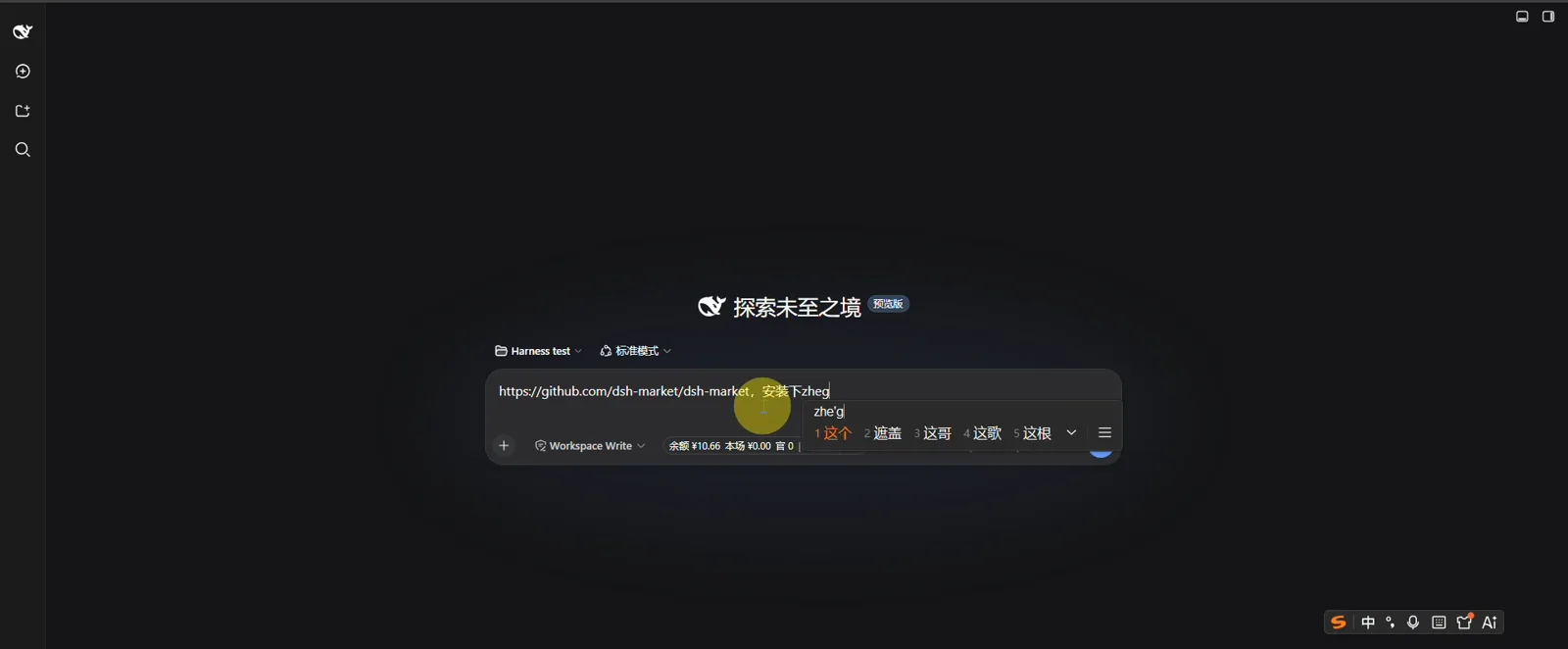 Installing a dsh plugin by pasting a GitHub repository link into the DeepSeek Harness chat input on the stock dark home screen Installing a dsh plugin by pasting a GitHub repository link into the DeepSeek Harness chat input on the stock dark home screen