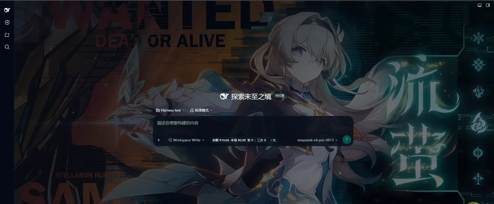 DeepSeek Harness web UI wearing the dsh-theme-firefly skin: Firefly WANTED-poster wallpaper with glowing 流萤 calligraphy behind the dsh prompt box DeepSeek Harness web UI wearing the dsh-theme-firefly skin: Firefly WANTED-poster wallpaper with glowing 流萤 calligraphy behind the dsh prompt box