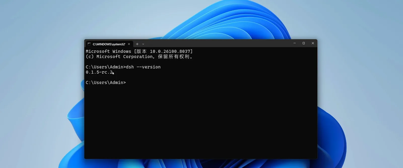 Windows Command Prompt answers dsh --version with 0.1.5-rc.2 on a plain desktop, the first diagnostic after a broken DeepSeek Harness update. Windows Command Prompt answers dsh --version with 0.1.5-rc.2 on a plain desktop, the first diagnostic after a broken DeepSeek Harness update.