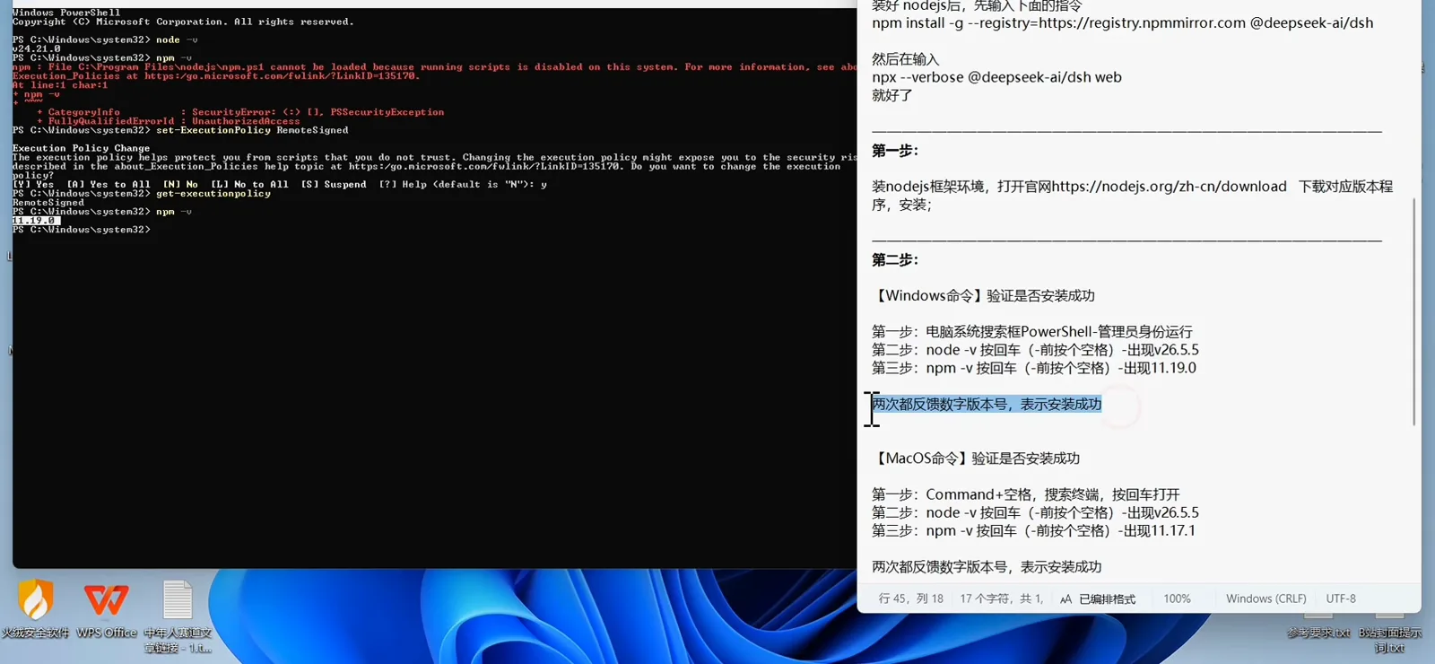 Windows PowerShell shows the red PSSecurityException error block, the set-ExecutionPolicy RemoteSigned prompt with Y, the RemoteSigned confirmation from get-ExecutionPolicy, and a successful npm -v, while the tutorial window highlights the success criterion that both commands must return version numbers. Windows PowerShell shows the red PSSecurityException error block, the set-ExecutionPolicy RemoteSigned prompt with Y, the RemoteSigned confirmation from get-ExecutionPolicy, and a successful npm -v, while the tutorial window highlights the success criterion that both commands must return version numbers.