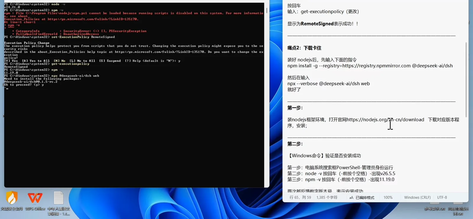 Windows PowerShell runs npx @deepseek-ai/dsh web and prints Need to install the following packages with @deepseek-ai/dsh@0.1.5-rc.2, waiting at the Ok to proceed? (y) prompt. Windows PowerShell runs npx @deepseek-ai/dsh web and prints Need to install the following packages with @deepseek-ai/dsh@0.1.5-rc.2, waiting at the Ok to proceed? (y) prompt.