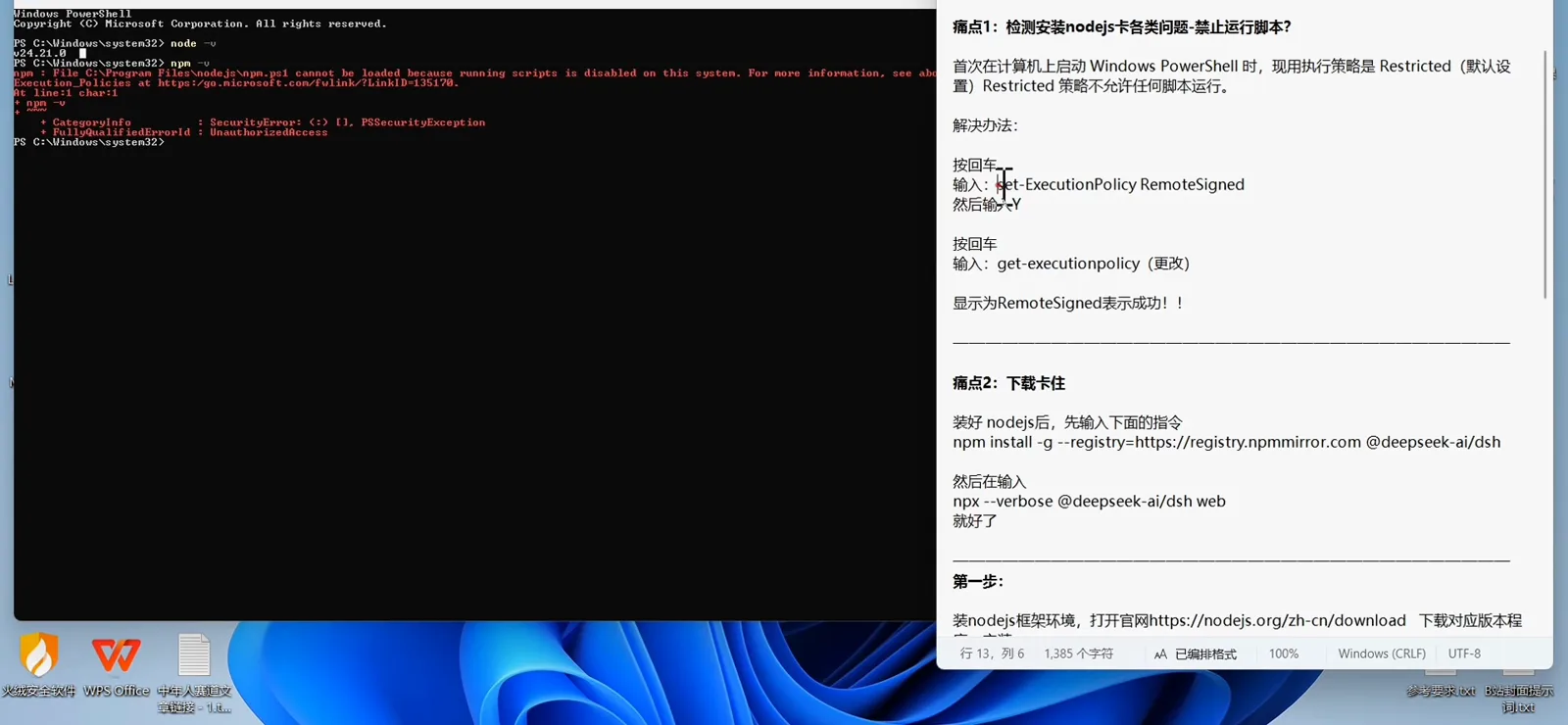 A DeepSeek Harness install fails in Windows PowerShell with the red error npm.ps1 cannot be loaded because running scripts is disabled on this system, listing PSSecurityException and UnauthorizedAccess beside the tutorial's fix for it. A DeepSeek Harness install fails in Windows PowerShell with the red error npm.ps1 cannot be loaded because running scripts is disabled on this system, listing PSSecurityException and UnauthorizedAccess beside the tutorial's fix for it.