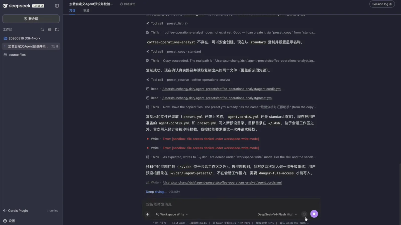 dsh creator-mode chat showing the full authoring chain: preset_list confirms the name is free, preset_copy clones from standard, preset_resolve reads both YAML files, and two sandbox-denied writes trigger a danger-full-access escalation request