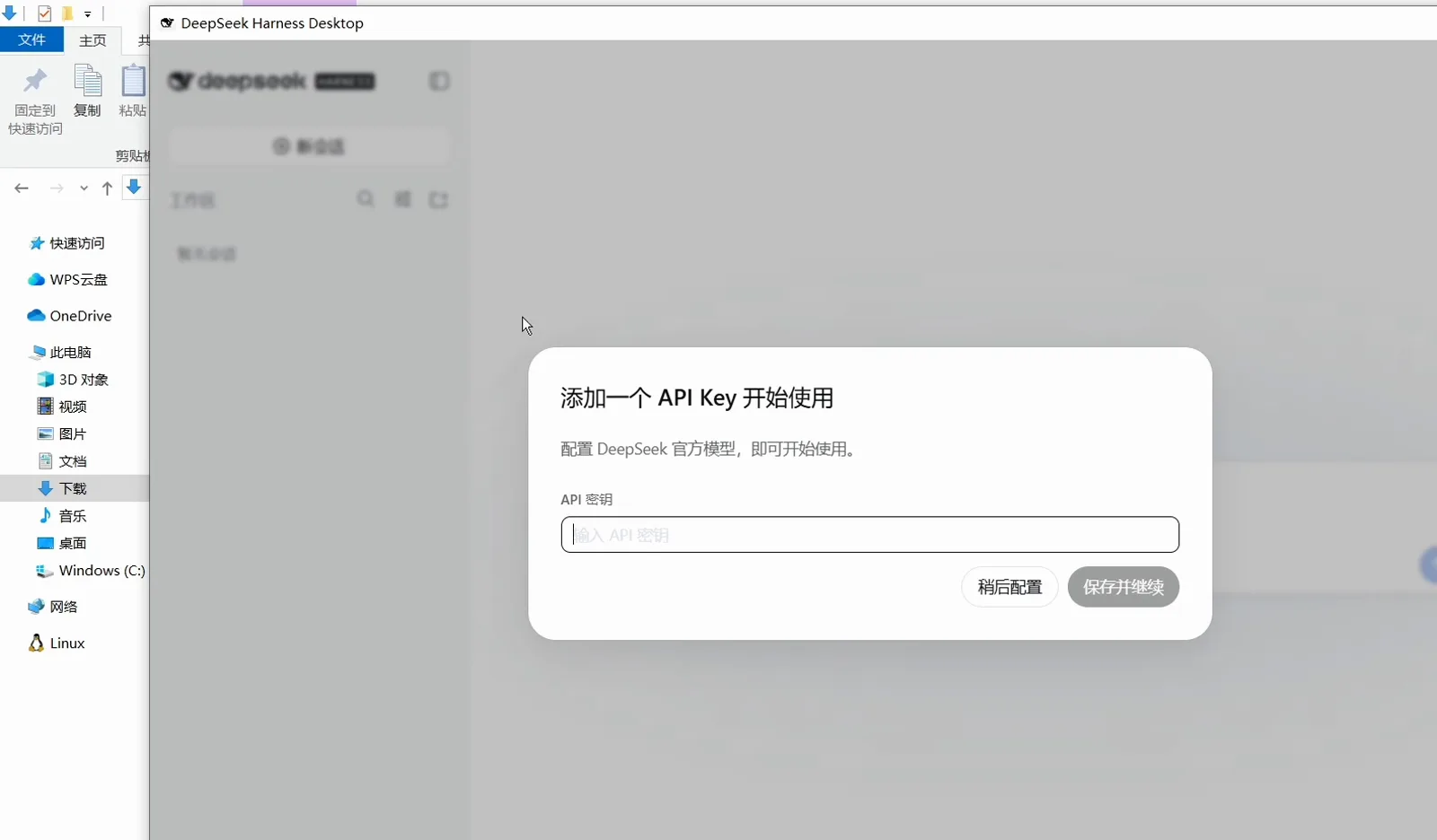 DeepSeek Harness Desktop window on Windows opening on the add an API key to get started dialog with one key field and the configure later and save and continue buttons