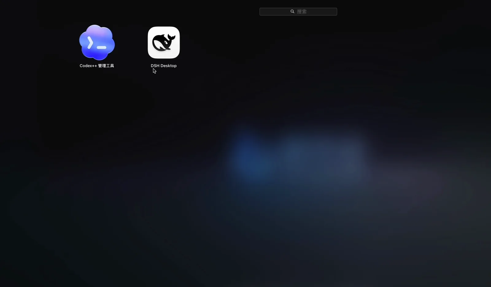 macOS Launchpad showing the installed DSH Desktop app icon with its whale logo next to other developer tools