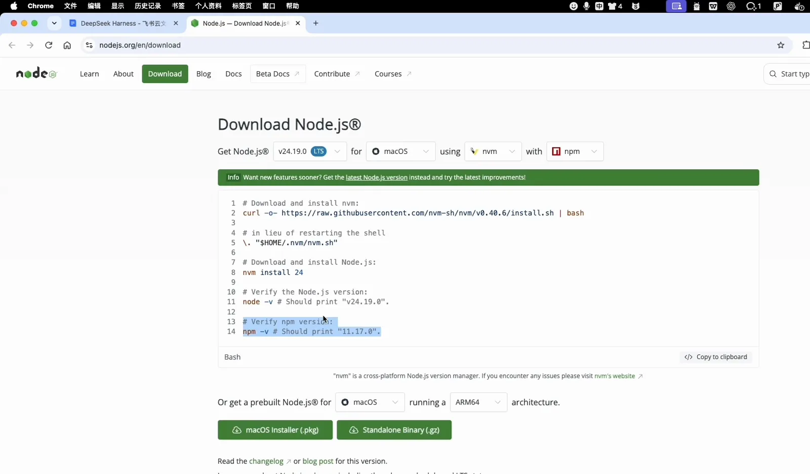 nodejs.org のダウンロードページが Node.js v24.19.0 を提示 —— macOS ARM64 と Windows x64 のプレビルドインストーラーが揃い、harness コマンドの前にこれを入れる nodejs.org のダウンロードページが Node.js v24.19.0 を提示 —— macOS ARM64 と Windows x64 のプレビルドインストーラーが揃い、harness コマンドの前にこれを入れる