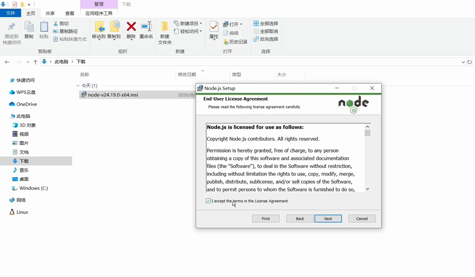 Windows の Node.js Setup Wizard が End-User License Agreement の段階で止まり、I accept the terms のチェックがまだ空 —— 背後のダウンロードフォルダには node-v24.19.0-x64.msi Windows の Node.js Setup Wizard が End-User License Agreement の段階で止まり、I accept the terms のチェックがまだ空 —— 背後のダウンロードフォルダには node-v24.19.0-x64.msi
