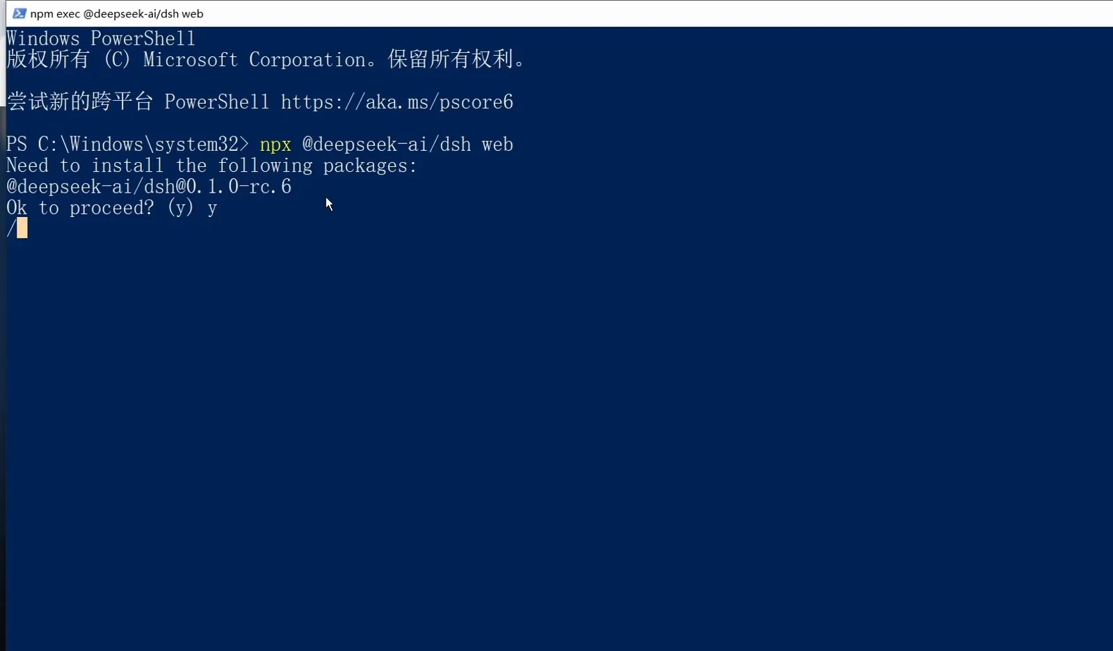 管理者 PowerShell が Ok to proceed? (y) に y と答え、npx が @deepseek-ai/dsh@0.1.0-rc.6 を取得して harness web サーバーを起動する場面 管理者 PowerShell が Ok to proceed? (y) に y と答え、npx が @deepseek-ai/dsh@0.1.0-rc.6 を取得して harness web サーバーを起動する場面