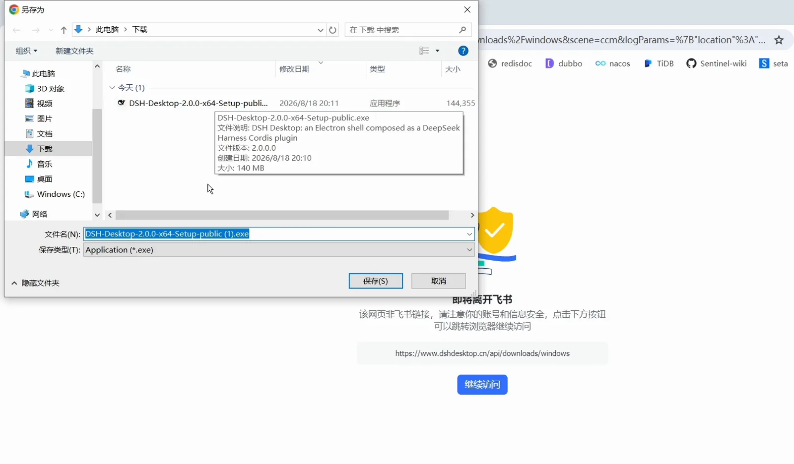 Windows save dialog for DSH-Desktop-2.0.0-x64-Setup-public.exe with the Explorer tooltip showing the file description, version 2.0.0.0 and 140 MB size