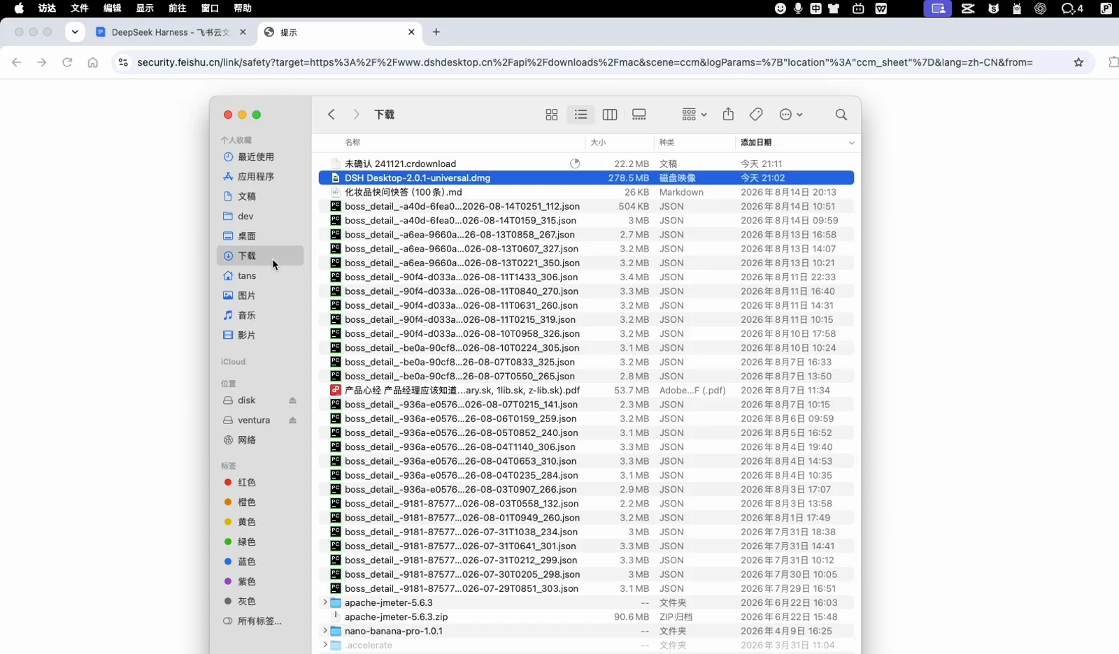macOS Finder Downloads folder with the 278.5 MB disk image DSH Desktop-2.0.1-universal.dmg selected