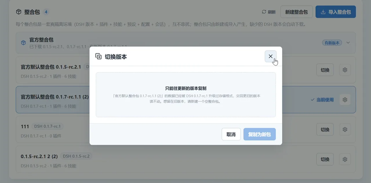 A switch-version confirmation dialog of the DSH Melody Launcher asks which dsh build the pack should keep before handing the pack back to the launch page.