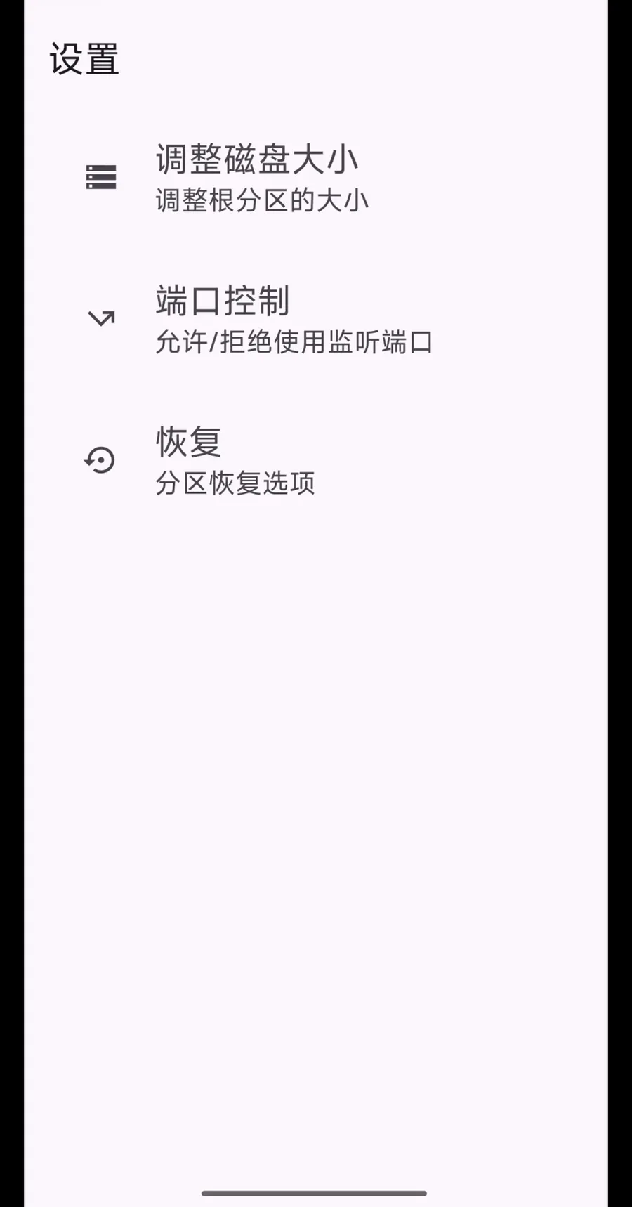 Android terminal app settings screen where the disk size, listening-port permission and recovery options are configured before running DeepSeek Harness natively