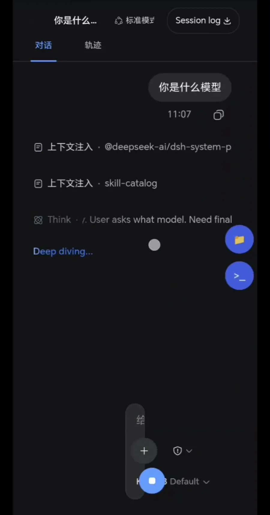 DeepSeek Harness mobile chat transcript showing the dsh system prompt and skill-catalog context injections while the identity question is still processing