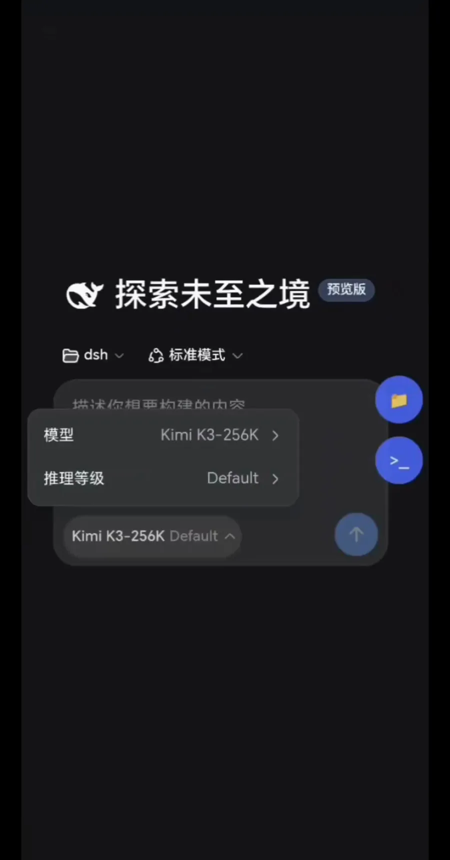 DeepSeek Harness mobile home screen opening the model picker menu set to Kimi K3-256K with the reasoning level selector underneath