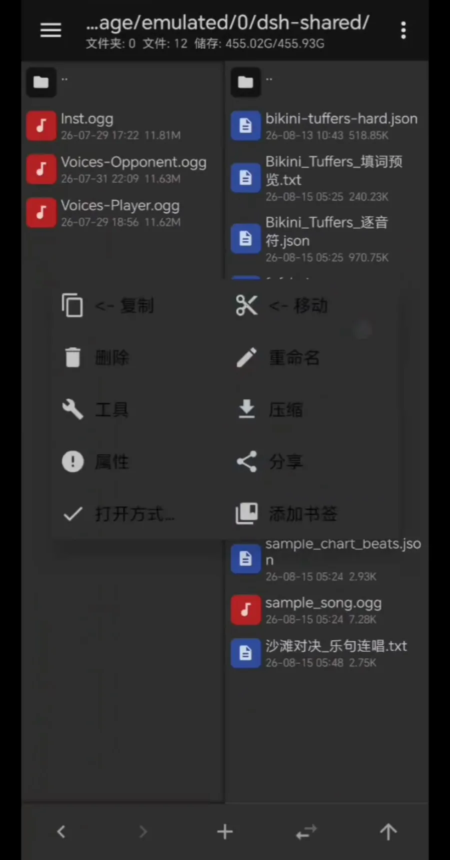 Android file manager showing the dsh-shared folder DeepSeek Harness exchanges with the phone, twelve files listed with the long-press copy, move and delete menu