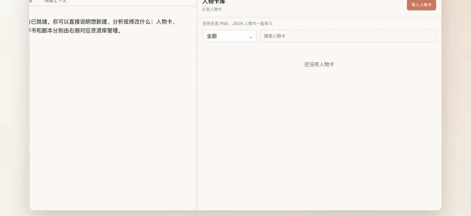 The dsh-tavern card library import panel announcing multi-select PNG and JSON card import, with the list still empty before the first import