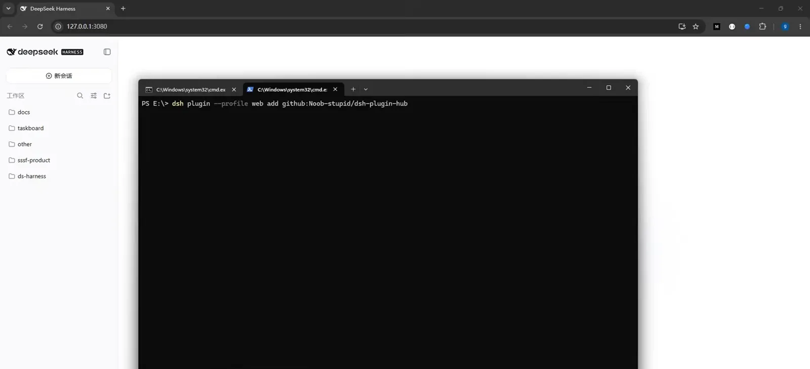 Edge open on 127.0.0.1:3080 behind a PowerShell window typing dsh plugin --profile web add github:Noob-stupid/dsh-plugin-hub, the one-line install of the dsh plugin market