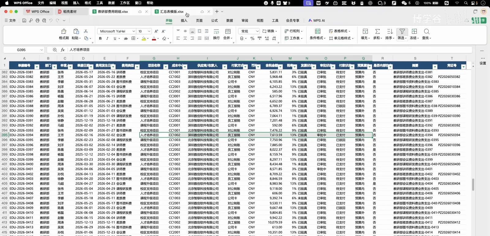 Summary workbook template with a blue header showing the detail columns and the stats dashboard sheet the agent must fill Summary workbook template with a blue header showing the detail columns and the stats dashboard sheet the agent must fill