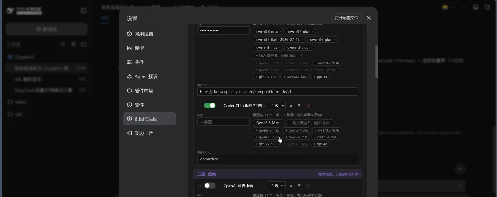 bottom bar of the vision-and-image panel pairing the detect-all-balances button, its debt-auto-shutdown note, and the save-config control bottom bar of the vision-and-image panel pairing the detect-all-balances button, its debt-auto-shutdown note, and the save-config control