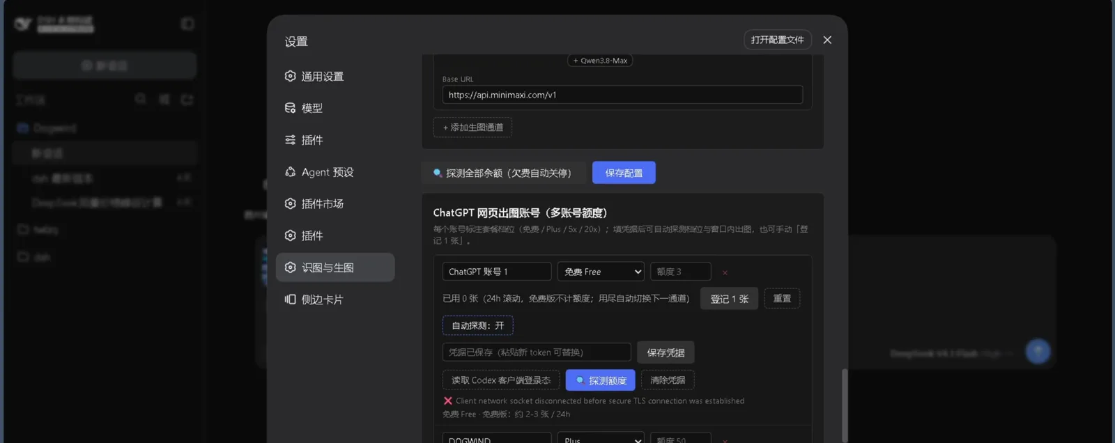 generation record inside DeepSeek Harness's first-image modal, the receipt that the channel chain actually produced a picture generation record inside DeepSeek Harness's first-image modal, the receipt that the channel chain actually produced a picture
