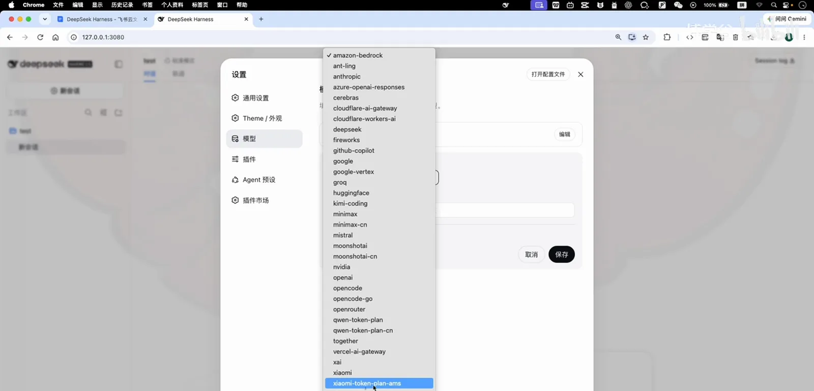 Provider dropdown in DeepSeek Harness model settings listing providers from amazon-bedrock to z-ai, with the Z.ai entry highlighted for its GLM vision models Provider dropdown in DeepSeek Harness model settings listing providers from amazon-bedrock to z-ai, with the Z.ai entry highlighted for its GLM vision models