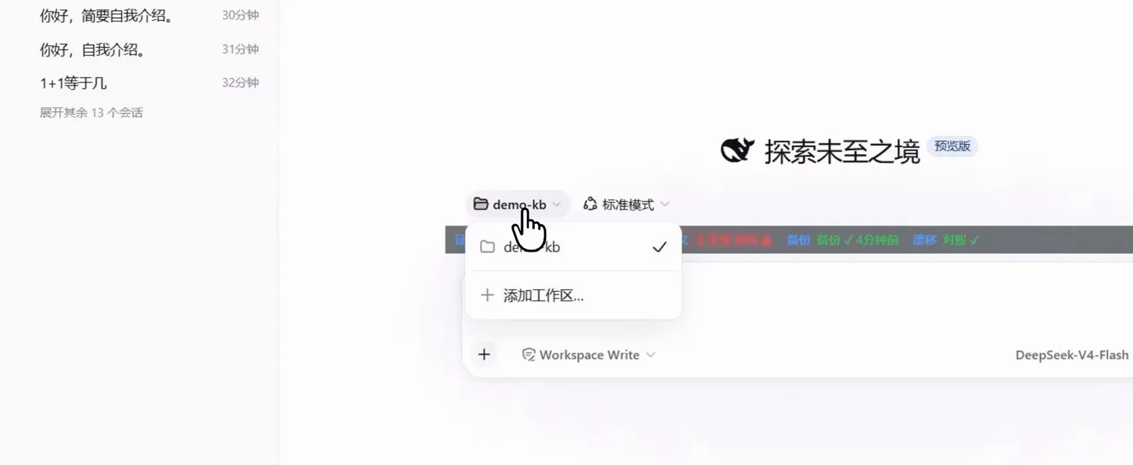 dsh new-session screen with the workspace picker open, showing demo-kb and the add-workspace entry for the Obsidian vault
