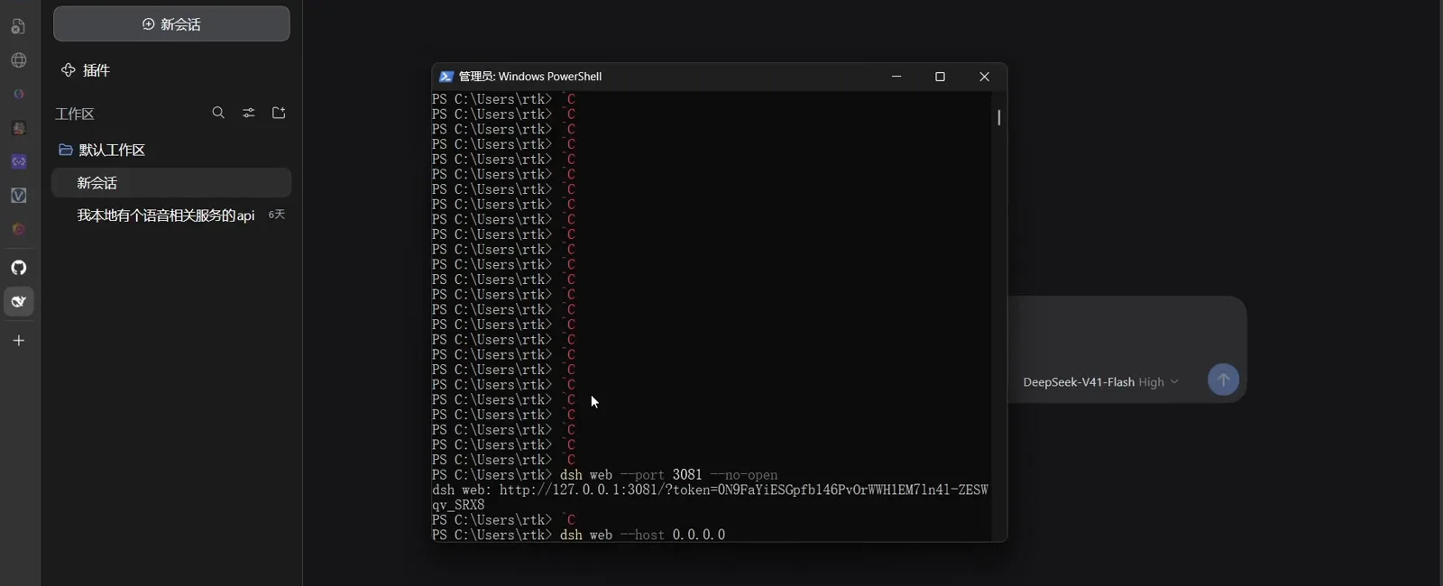 An administrator Windows PowerShell starts dsh web with dsh web --port 3081 --no-open and the echoed URL becomes http://127.0.0.1:3081/?token=… — the --port flag changing the dsh web port — with dsh web --host 0.0.0.0 already typed on the next line An administrator Windows PowerShell starts dsh web with dsh web --port 3081 --no-open and the echoed URL becomes http://127.0.0.1:3081/?token=… — the --port flag changing the dsh web port — with dsh web --host 0.0.0.0 already typed on the next line